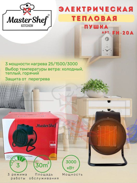 Обогреватель для дома электрический