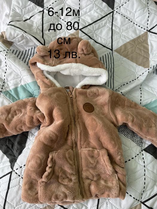 Дрехи за бебе момче. Без забележка.