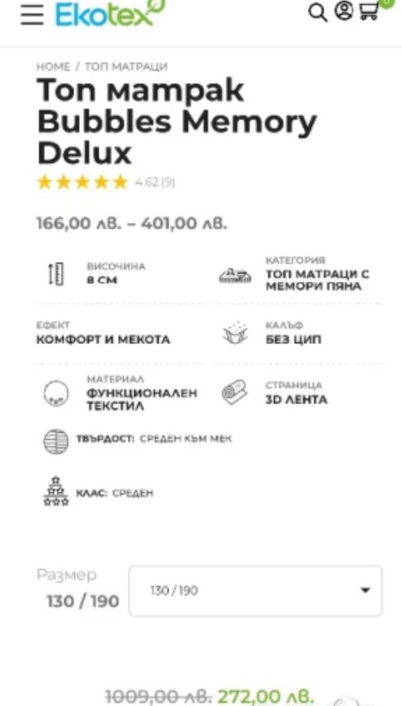 Топ матрак Екотекс 130/190