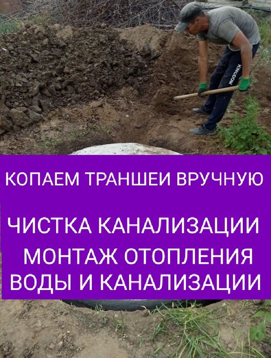 Копаем траншеи, септики
