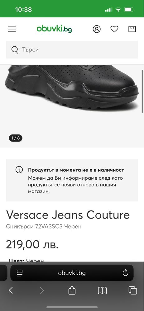 Дамски маратонки Versace Couture
