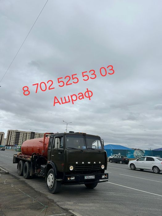 Услуги Гавновоз и Асинизатора