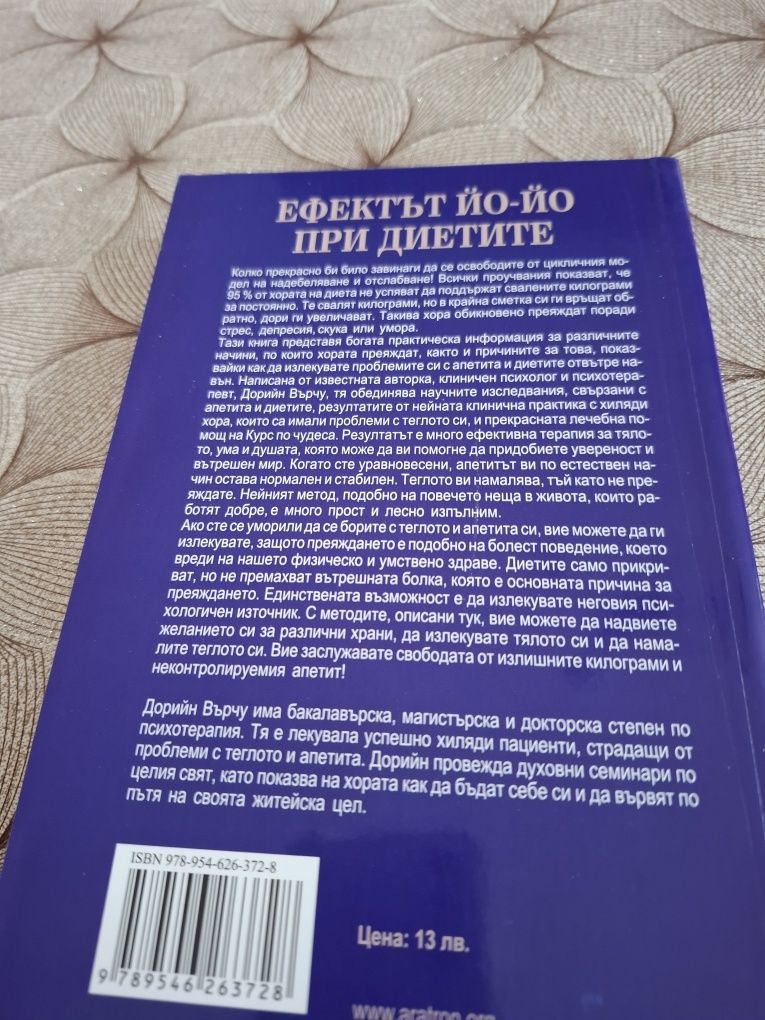 Продавам книги на здровна тематика .