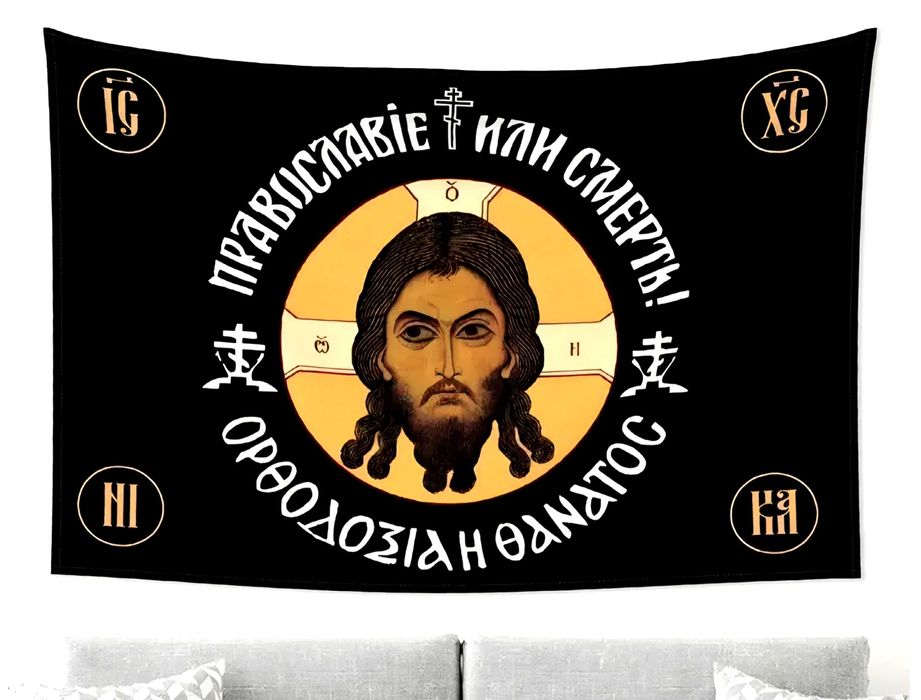 Steag + Ortodoxie sau Moarte