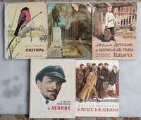 Книги советские из серии "Детская литература".