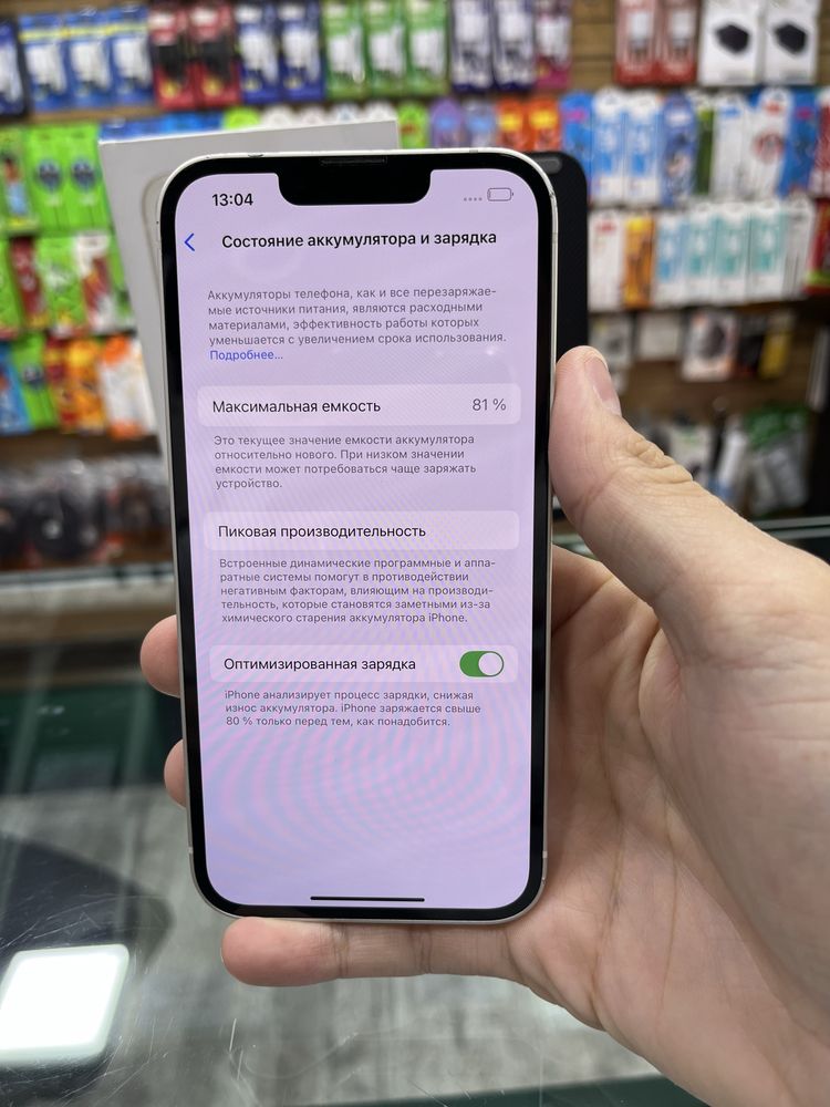 Iphone 13 White 128gb 81% - Naqd va halol nasiya savdoga