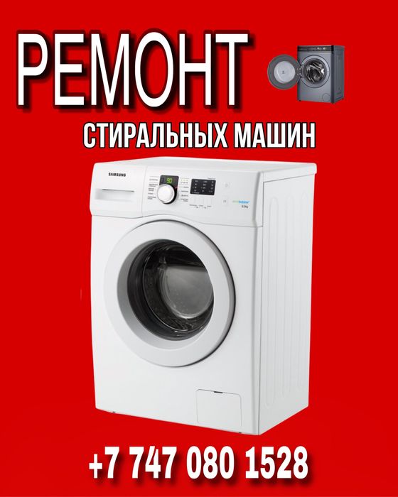 Ремонт стиральных машин посудомоечной машины духовка