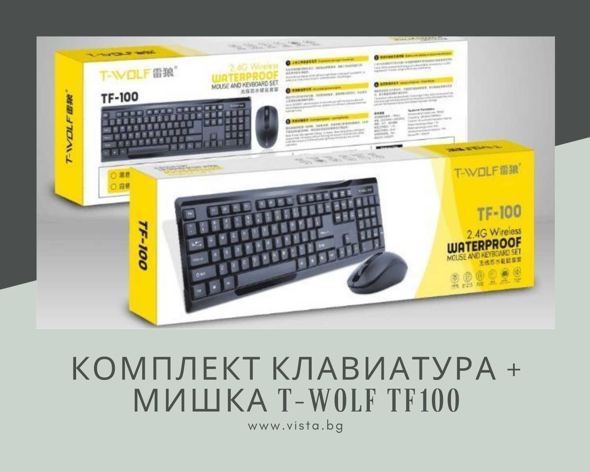 Комплект безжична клавиатура + мишка T-Wolf TF100