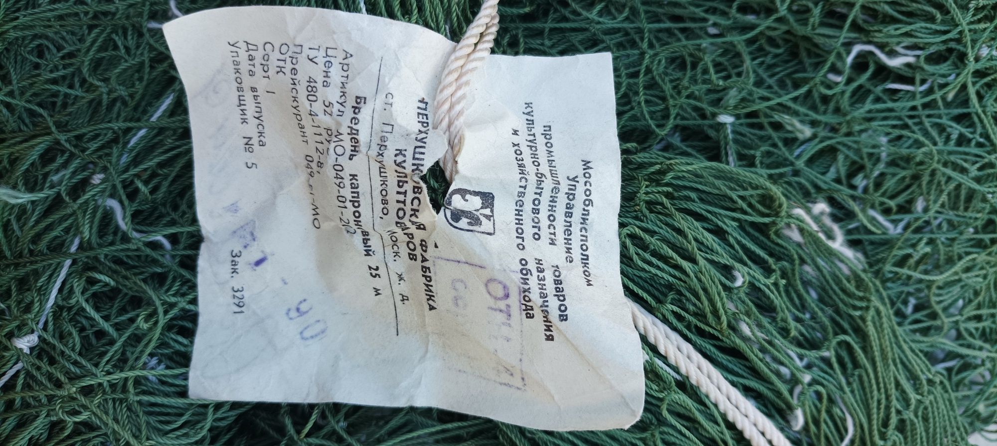 Продам сетку рыбацкую