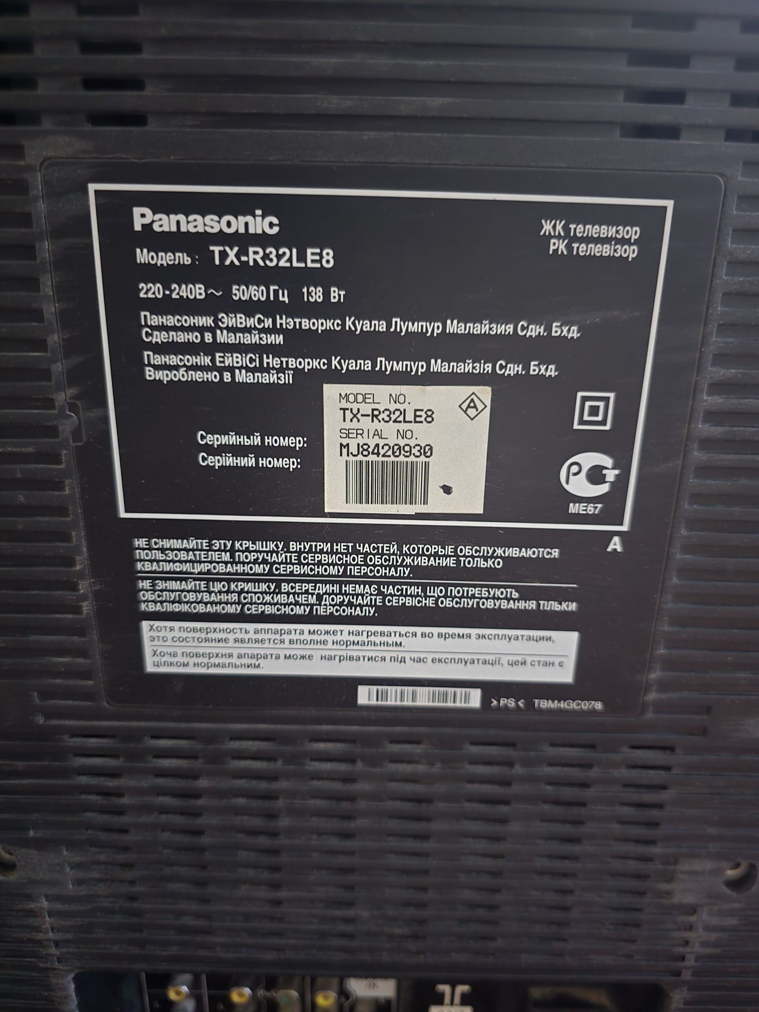Panasonic viera, 32", не smart