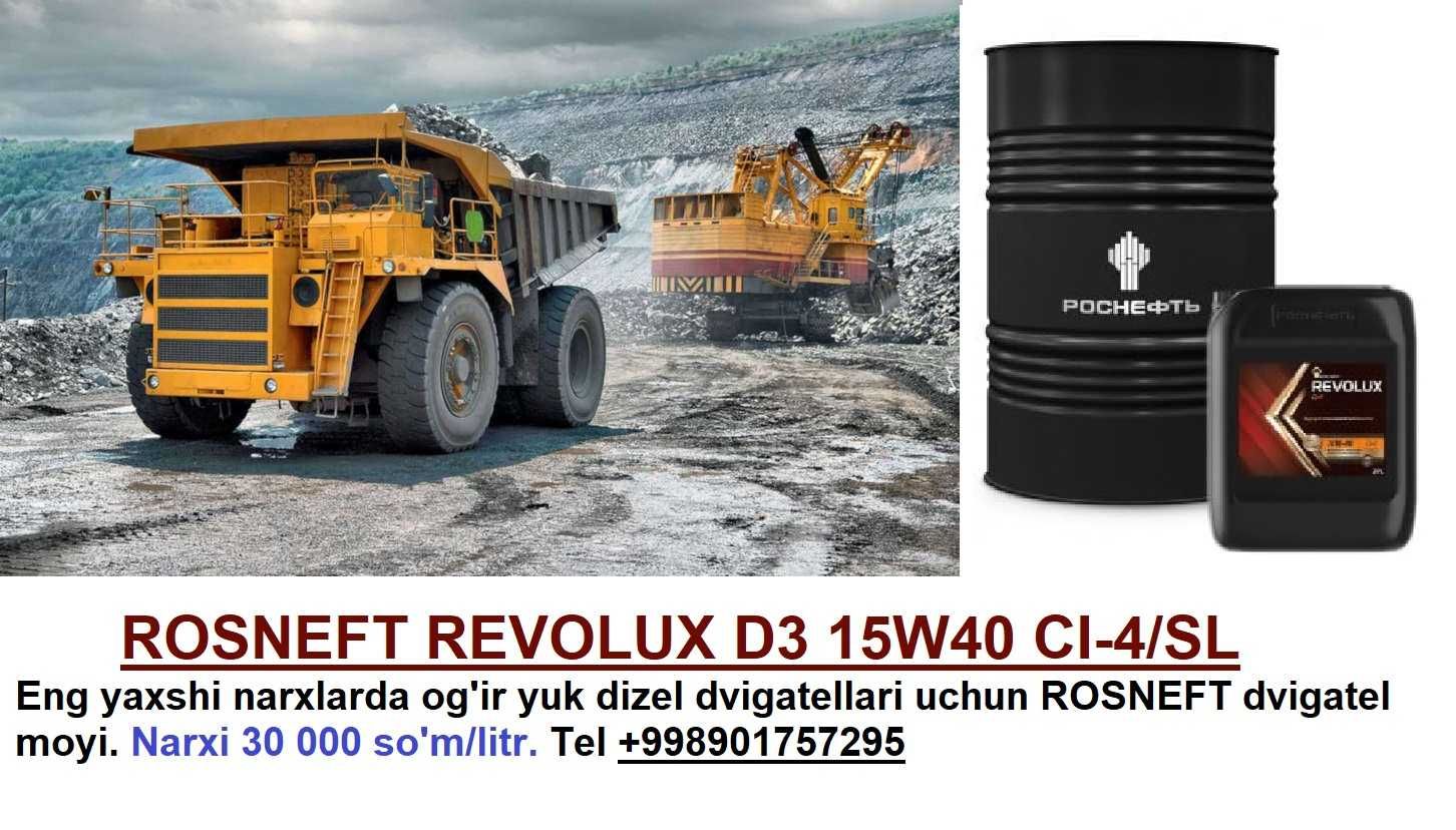 Дизельное масло ROSNEFT REVOLUX D2 15W40 CG-4/SJ 205l