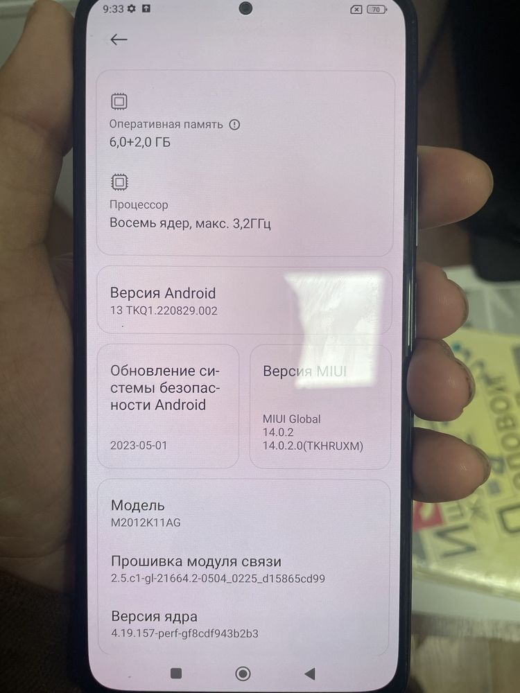 Poco F3. Оперативка6 +2