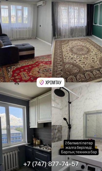 Сдам в аренду 2-х ком.квартиру