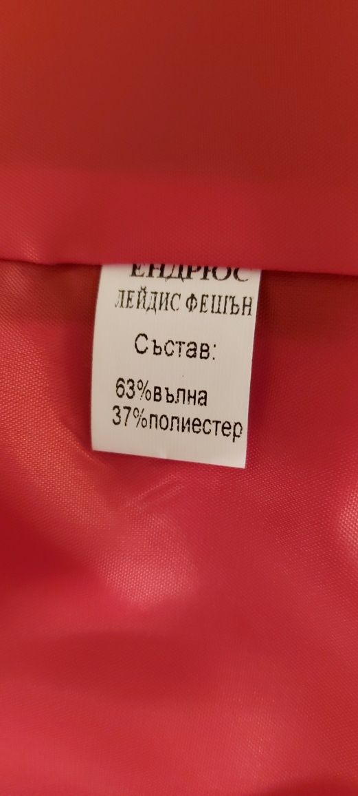 Елегантно вълнено палто