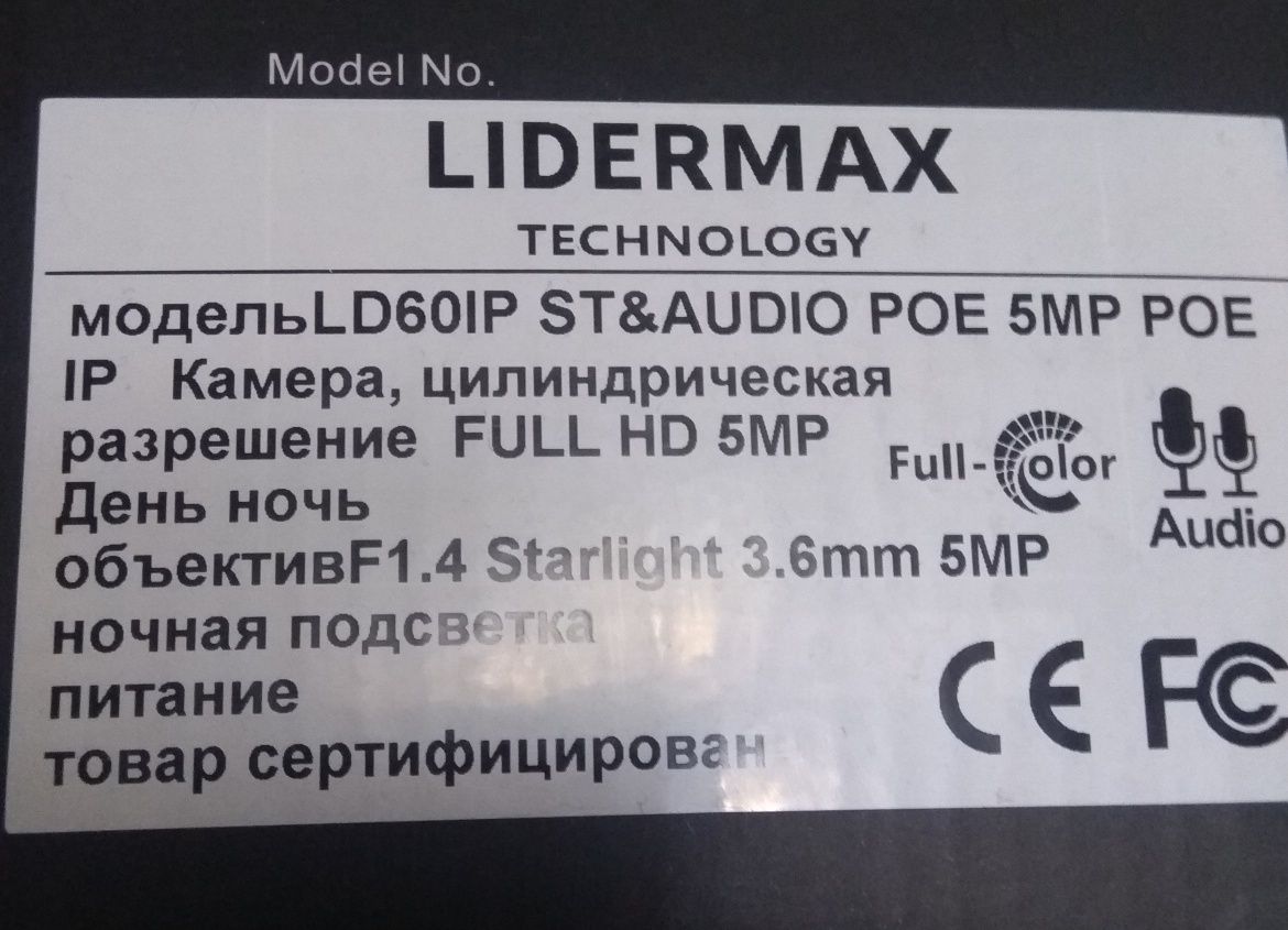 Видеокамера IP (5мп)