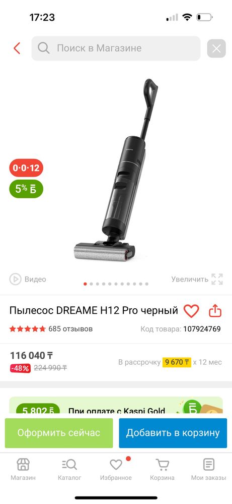 Пылесос черный Dreame H12 PRO