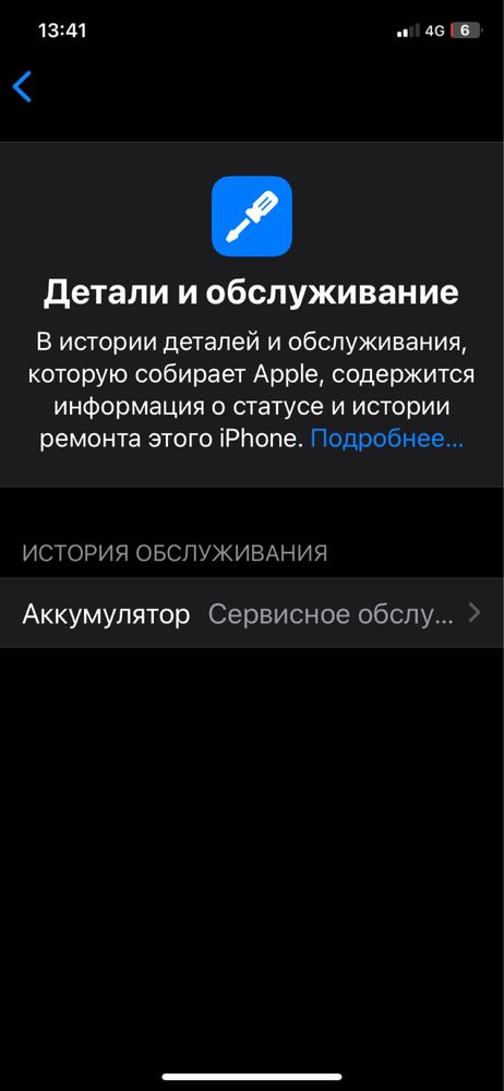 Обменяю 11 айфон 128гб