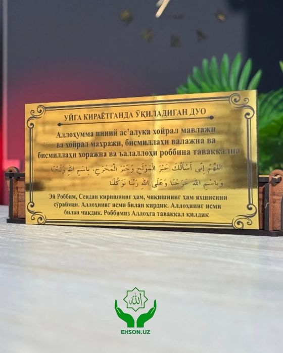 Duolar toʻplami qutisi bn. Umumiy 9xil duo .Bizda birinchi qoʻl