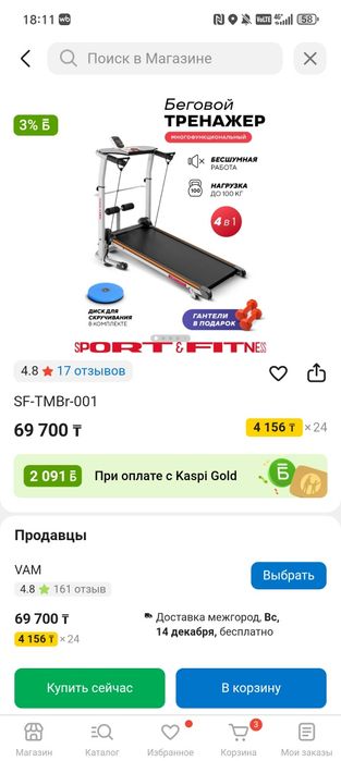 Механическая беговая дорожка