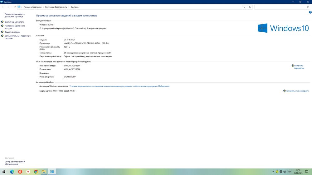 Персональный компьютер