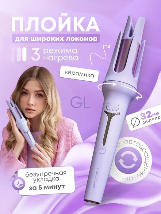 автоматический стайлер