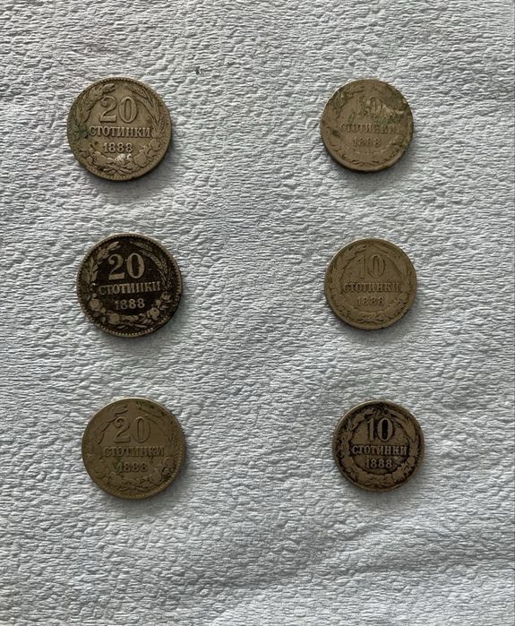 1 лв. от 1974 г. и Лот монети от 1888 г.