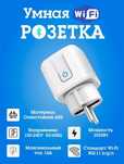 Smart Plug Wifi Smart Socket
