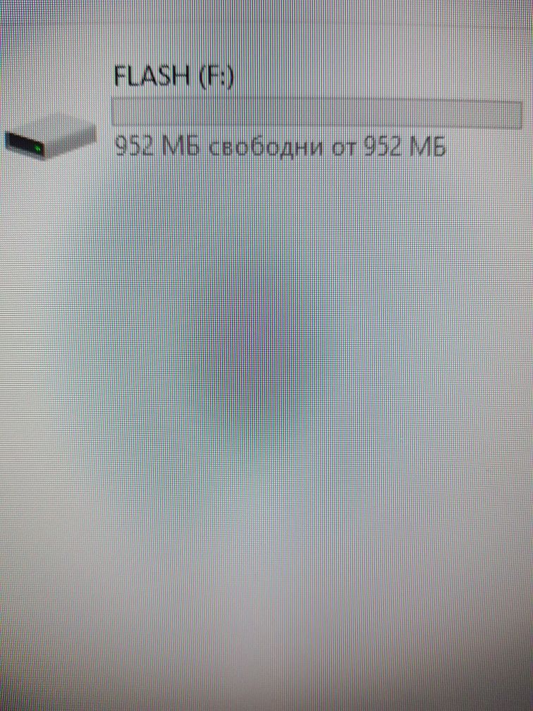 Бяла Флашка 952 mb