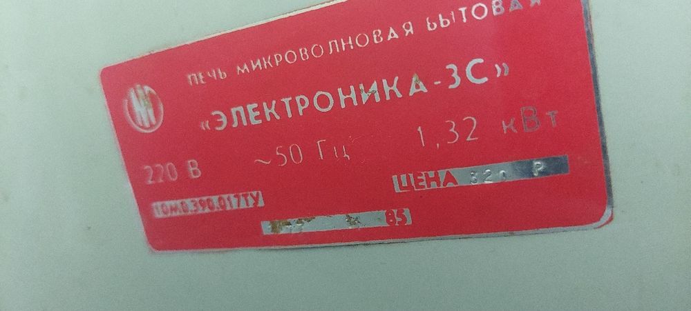 Микроволновка сотилади