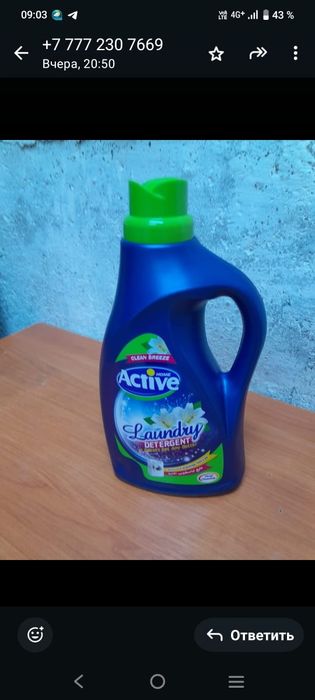Моющие средства не дорого