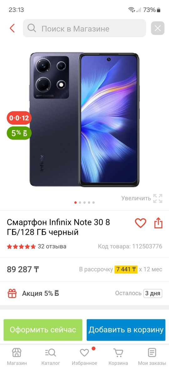 Продаётса сартфон