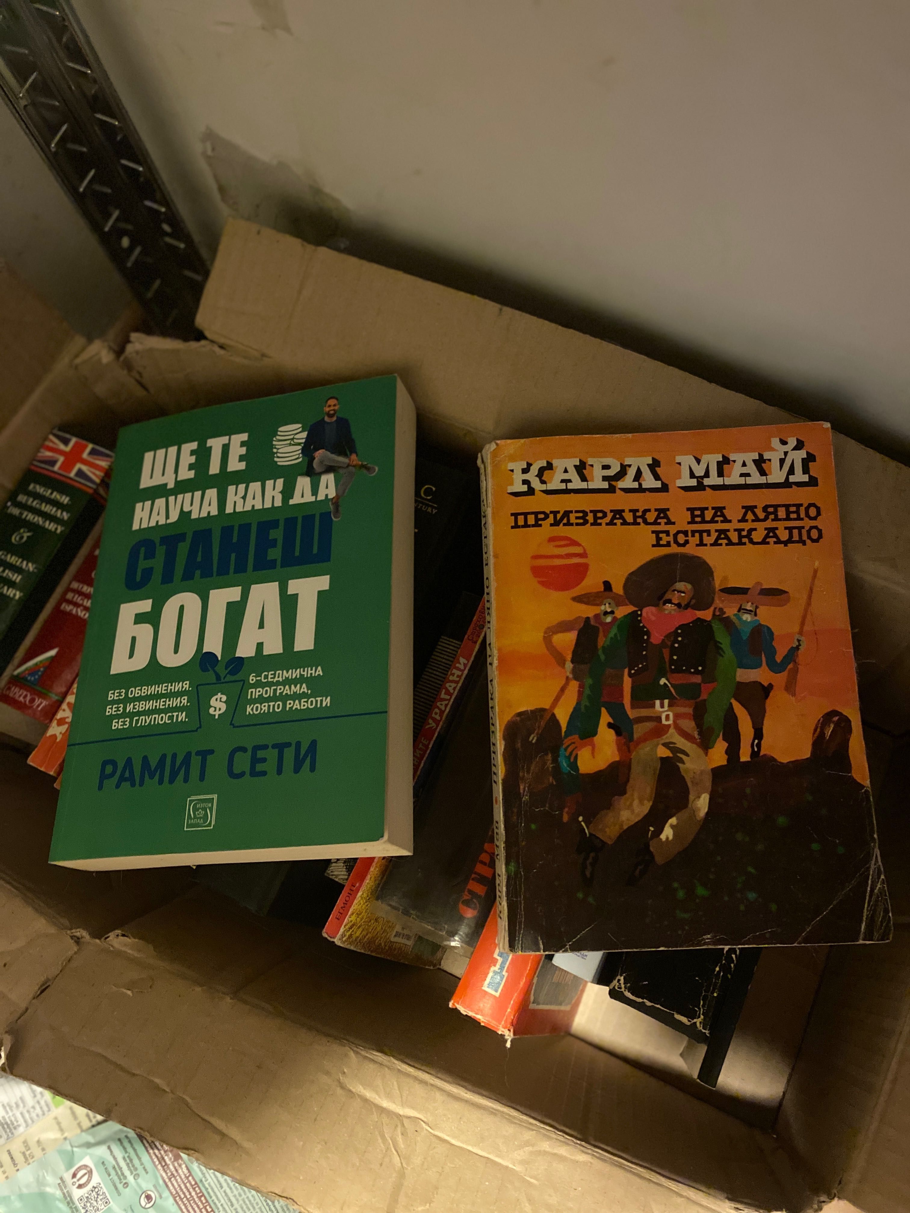 Разпродажба на книги 2