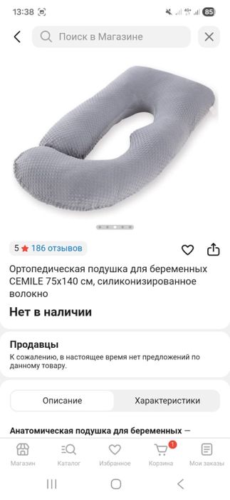 Ортапедическое подушка для беременных