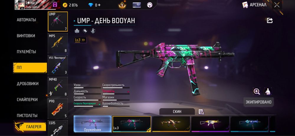 Ффакаунт абмен ff