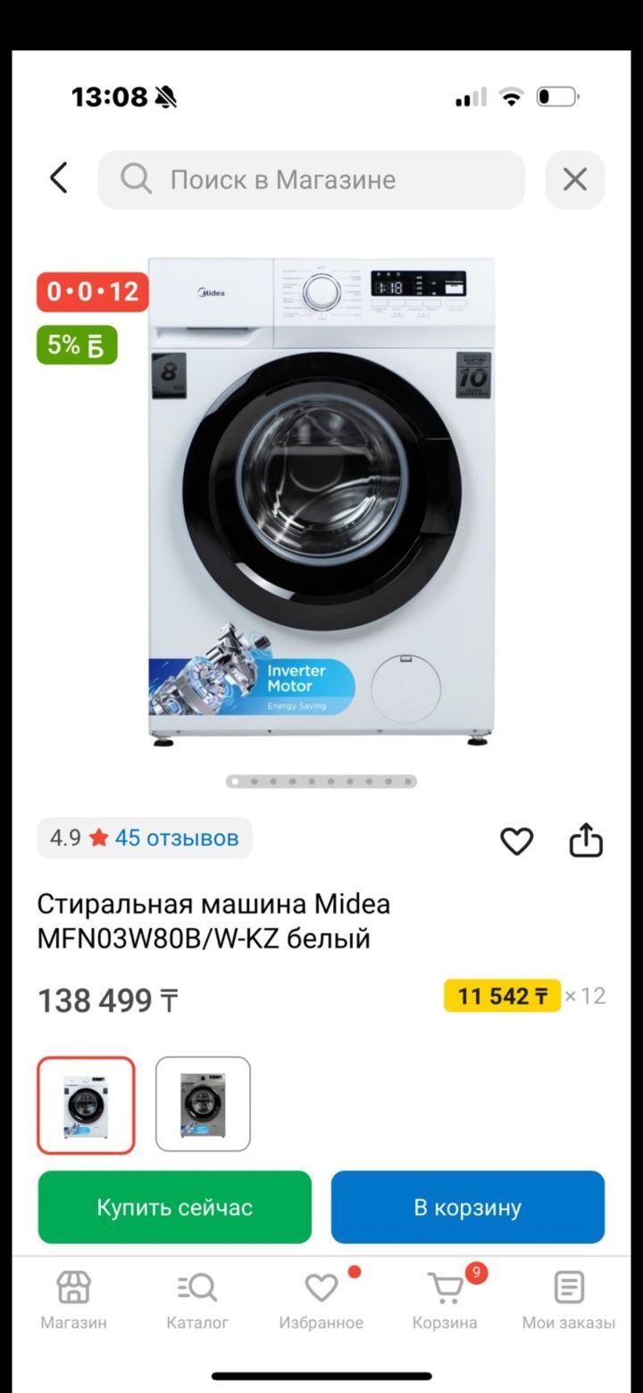 Продам новую стиральную машину за 100,000