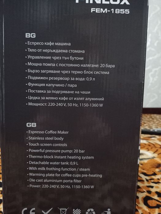 Кафемашина Finlux