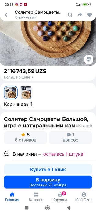 Продается мини холодильник для косметики.и