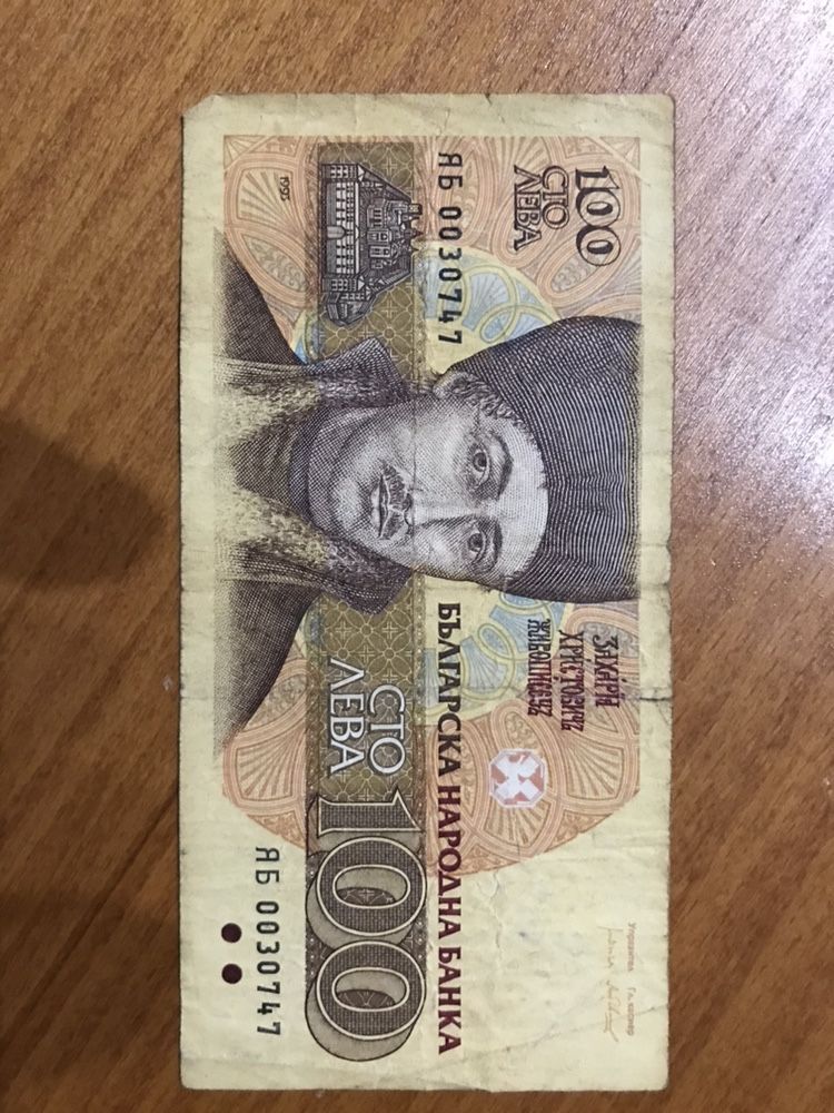 Банкнота 100 лева