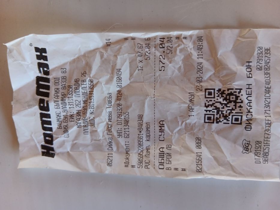 ПВЦ Ламперия 32м2 Купена и неползвана