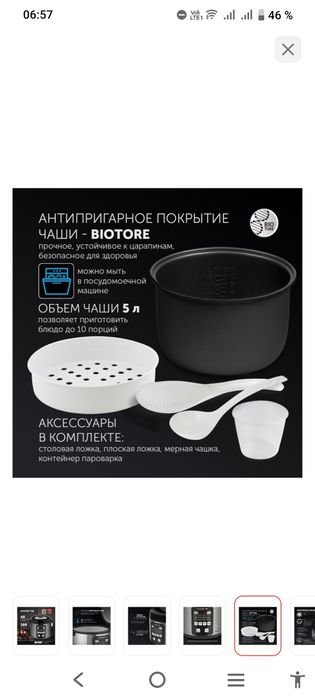 Продаю мультиварку Polaris