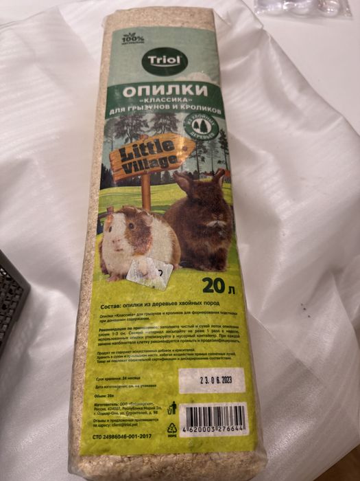 Опилки новые для грызунов