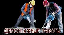 Отбойник в аренду