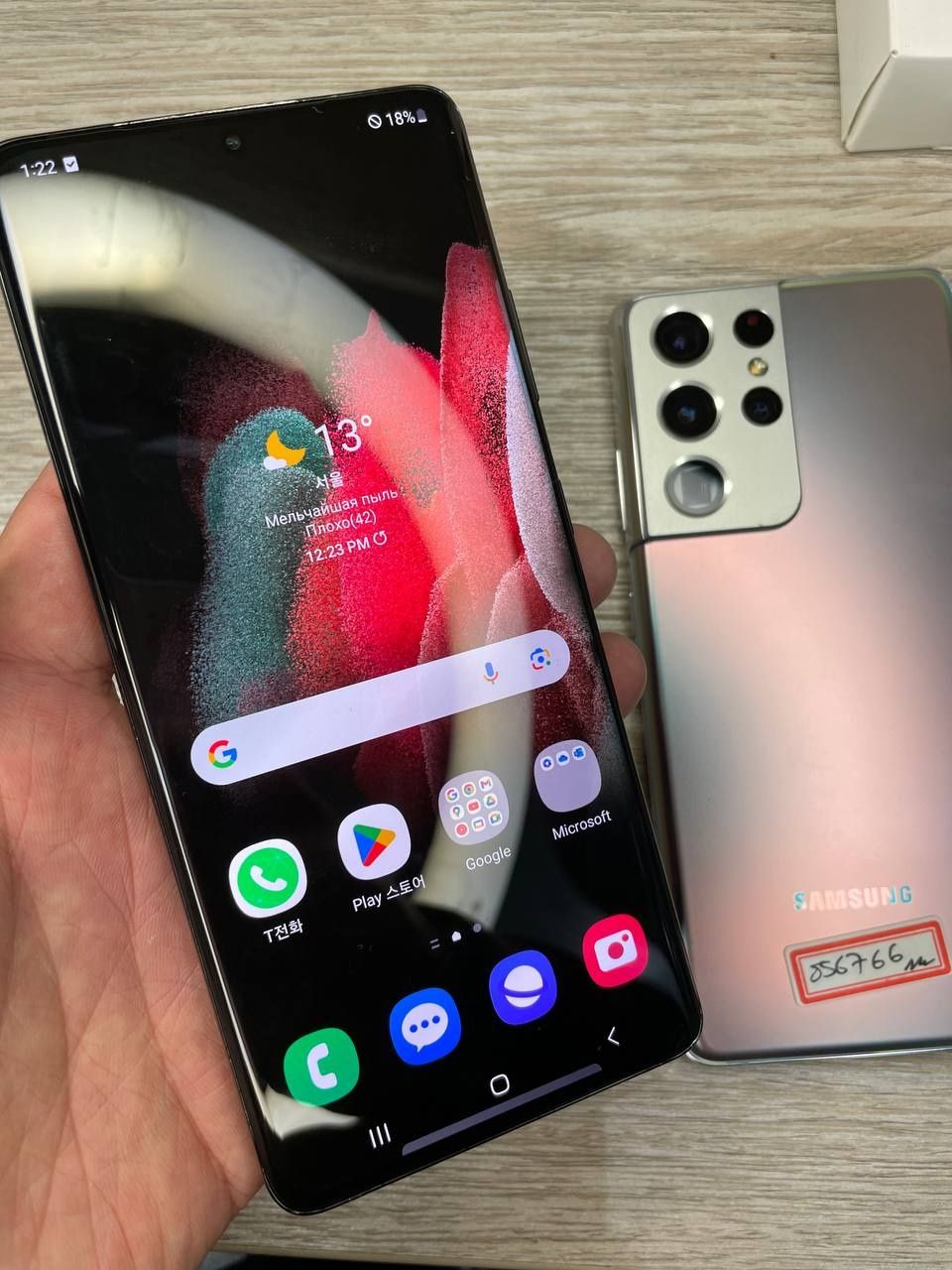 Samsung S21 Ultra xotirasi 12/256GB