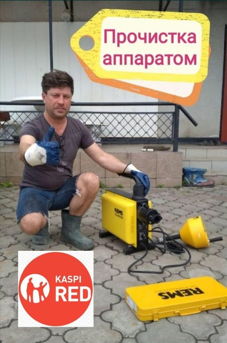 Прочистка канализации.Чистка труб. Чистка засоров канализации.