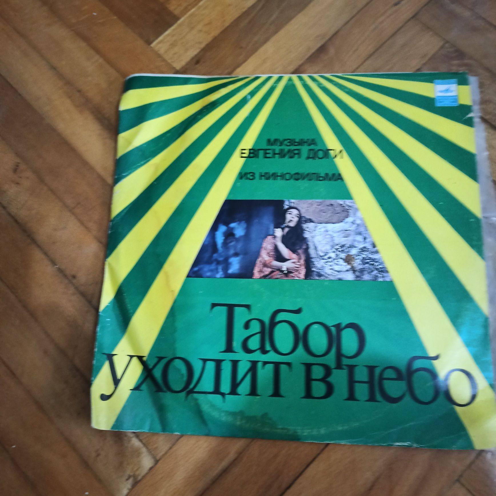 Zavaidoc vinil 1970-1980