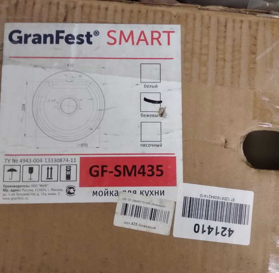 Продается кухонная мойка Granfest Smart GF-SM435