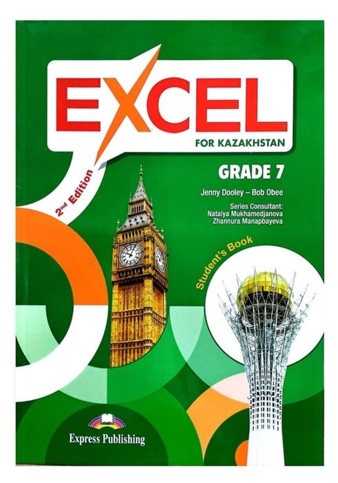 Продам Excel 1,2,3,4,5,6,7,8,9 по оптовой цене