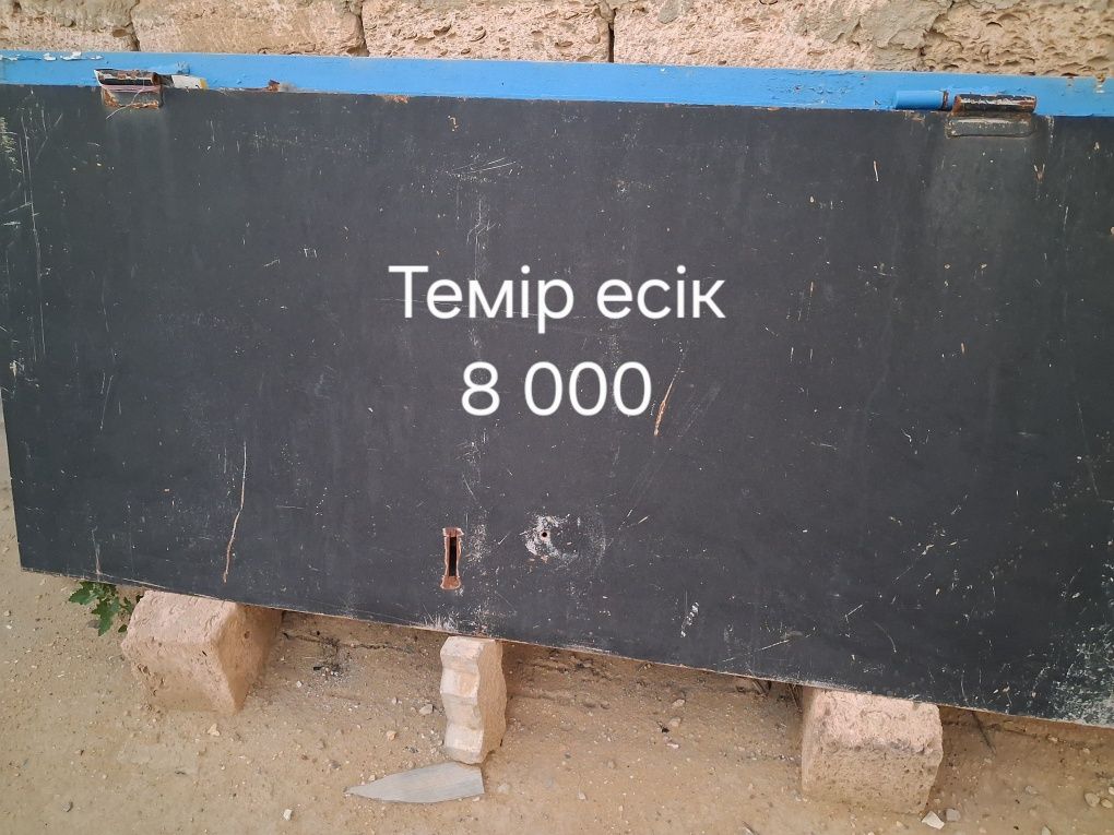 Ванна темир женил