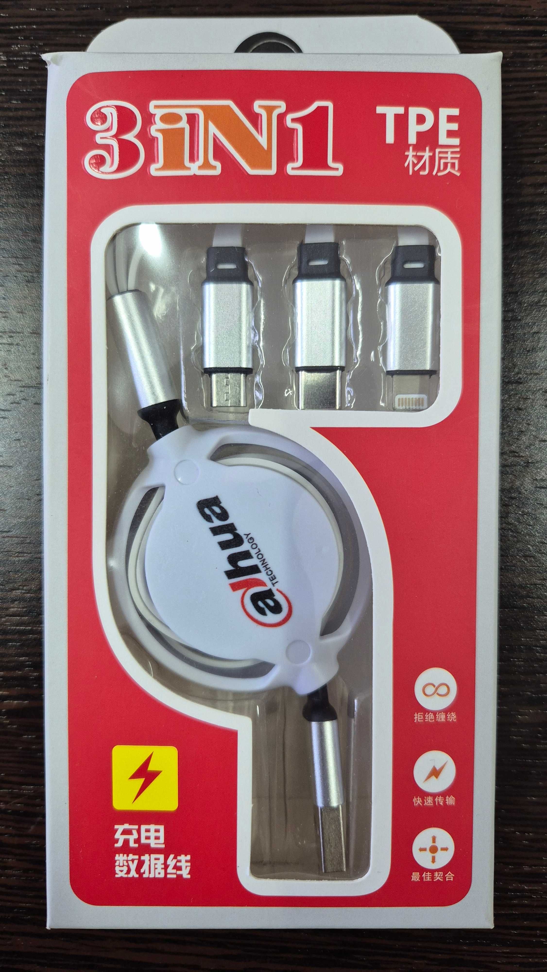 Dahua Usb кабель для зарядки 3 в 1