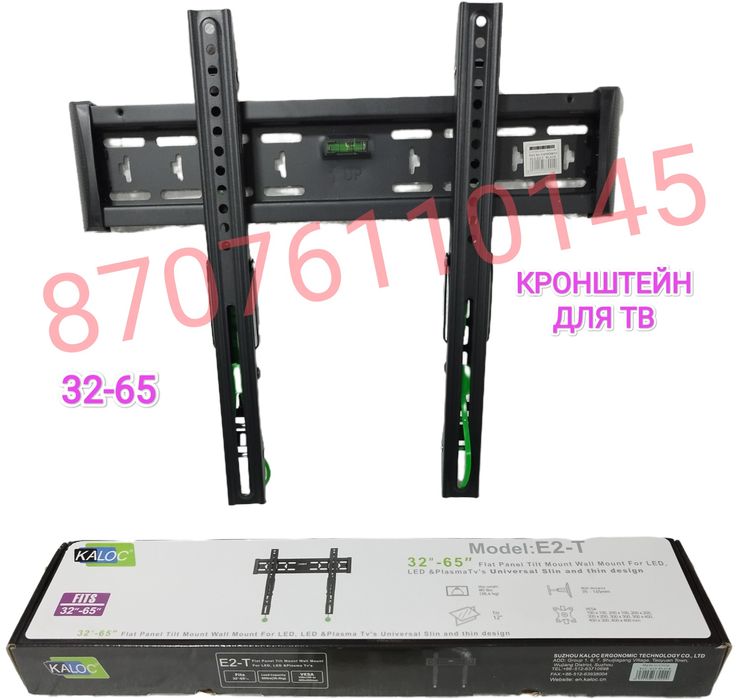 Кронштейн для телевизора Led ТВ Доставка!